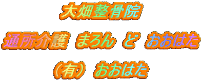 �唨�����@

�ʏ����@�܂��@�ǁ@�����͂�

�i�L�j�@�����͂�